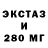 ЭКСТАЗИ круглые S0r1sss