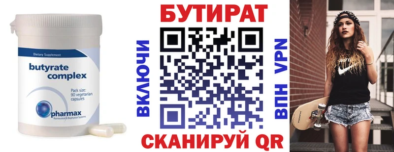Купить закладки  Петровск  Бутират 1.4BDO 