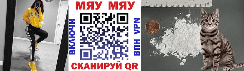 Купить где  Петровск  МЯУ-МЯУ мяу мяу 
