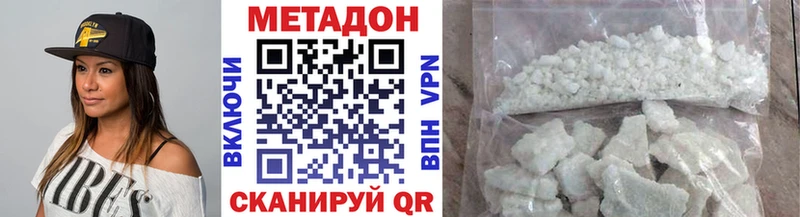 Купить закладки Петровск Метадон кристалл